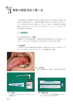 口腔外科学 標準口腔外科学 第5版 | 書籍詳細 | 書籍 | 医学書院