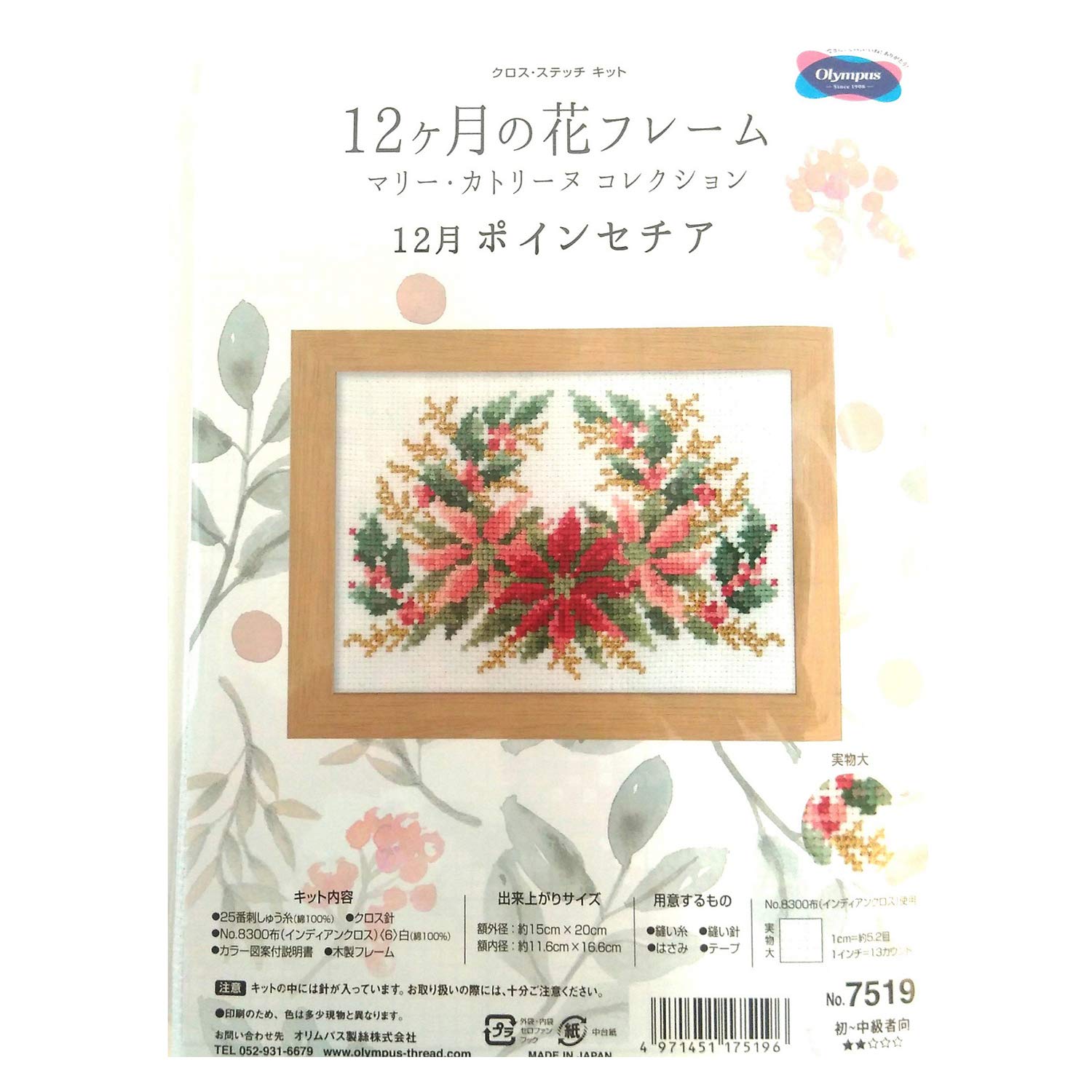 Amazon | オリムパス製絲 刺しゅうキット 12ヶ月の花フレーム マリー