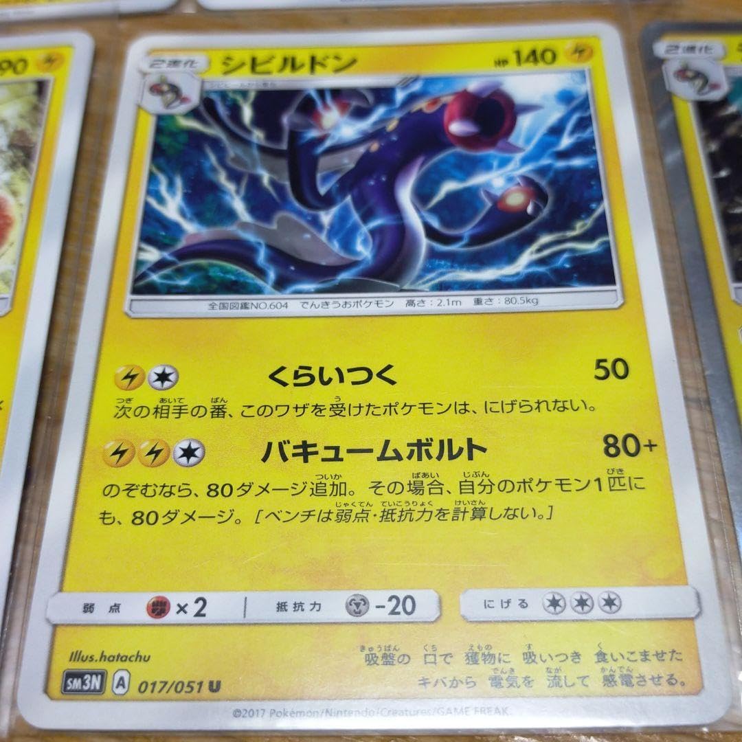 シビシラスAR シビビールAR シビルドンAR 各5枚セット ポケモンカード シビビール ar シビルドン ar 他セット - メルカリ