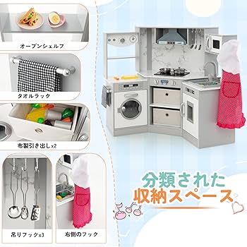 Amazon | Giantex おままごと キッチン お料理ごっこ コーナー
