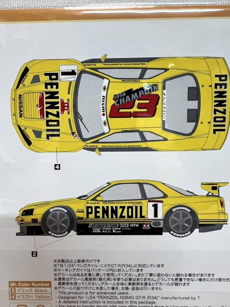 Amazon | タミヤ 1/24 ペンズオイル ニスモGT-R R34 フル
