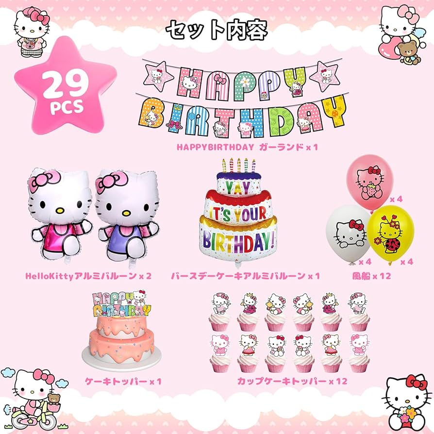 ハローキティ　根付け　ぽよよん　フルーツバージョン　4種セット ハローキティー りんごこんにゃくゼリー10個入 – 株式会社