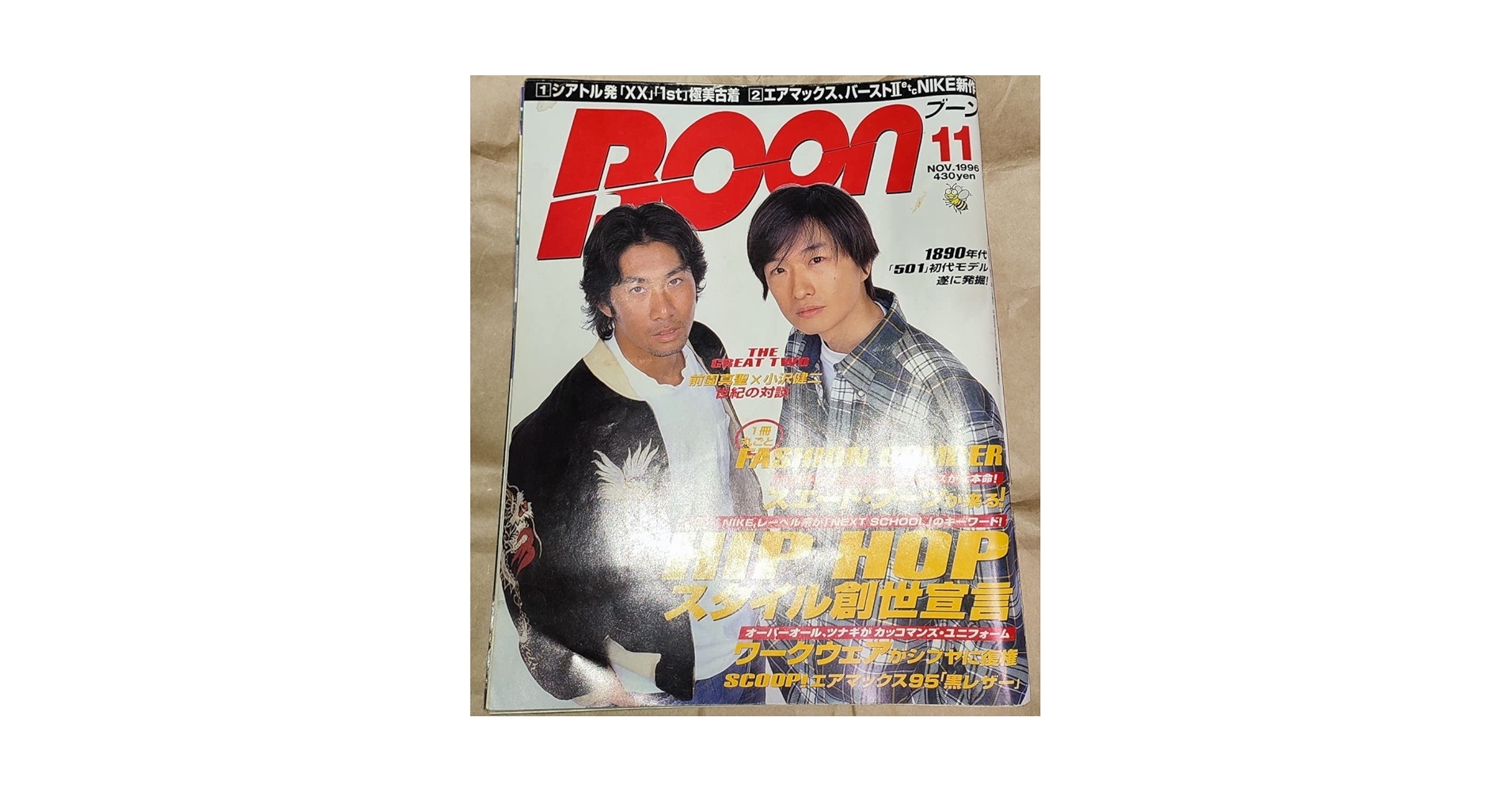Amazon.co.jp: BOON ブーン 1996年11月号 前園真聖 小沢健二