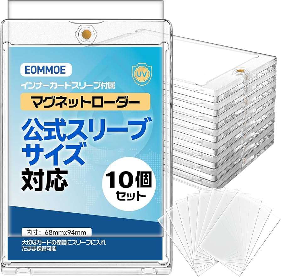 マグネットローダー　カードローダー　カードケース　公式スリーブ対応　新型100個 Amazon.co.jp: カードローダー マグネットローダー ポケカ