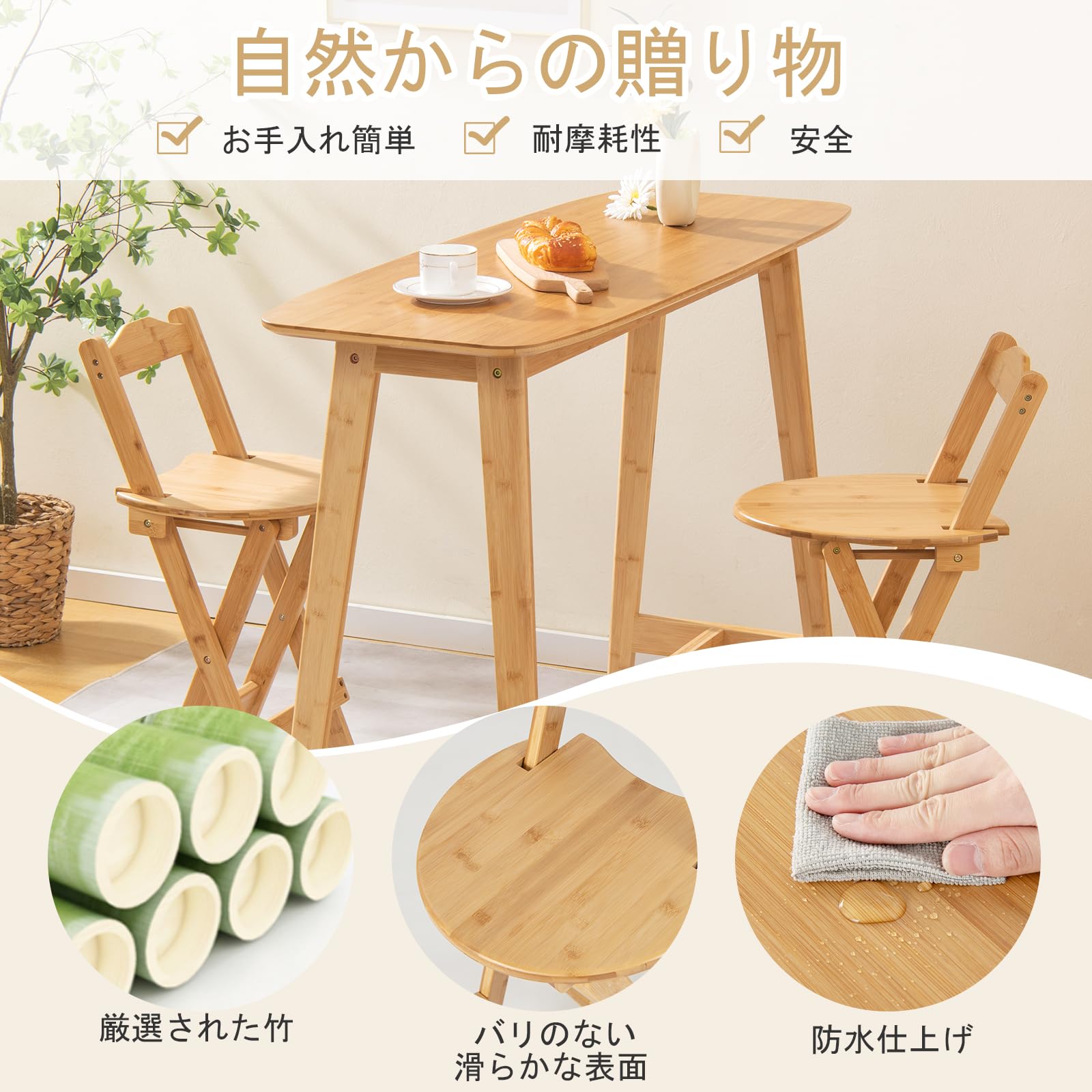 【組立不要】カウンターチェア×2点 Amazon｜COSTWAY カウンターチェア 2脚セット 竹製 ハイチェア