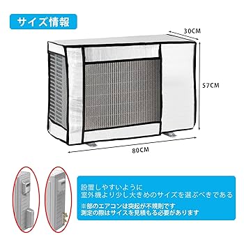 NAMI　エアコン室外機 エアコン室外機カバー Lサイズ [品番]08-3279｜株式会社オーム電機