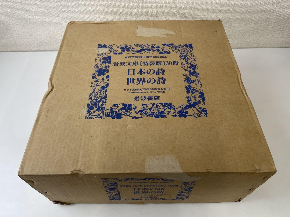 ブロンテ全集　全12巻(※第7巻除く) 11巻セット　岩波書店 波 | 新潮社