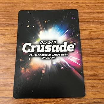 Amazon.co.jp: 亜84 カード トレカ まとめ クルセイド スーパー
