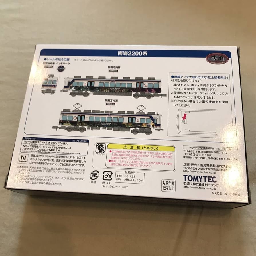 ■ 鉄コレ南海2200系「走る!工場夜景」2両セットN化動力付き 鉄コレ南海2200系「走る 工場夜景」2両セットN化動力付き｜Yahoo