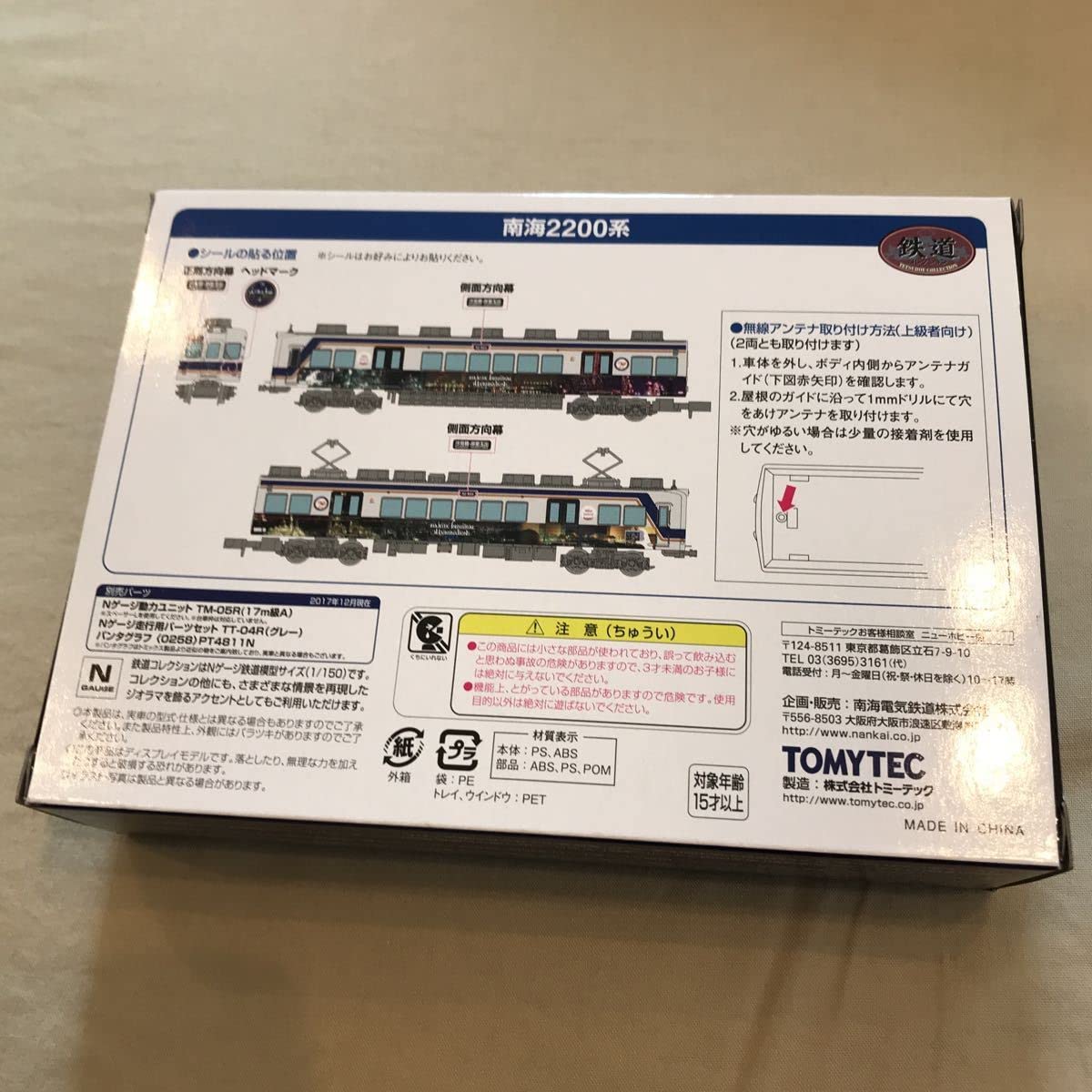 鉄道模型 SOYJOY NgaugeJP - 横濱模型 on X: 