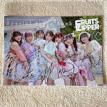 FRUITS ZIPPER 直筆サイン入り集合写真 Amazon.co.jp: FRUITS ZIPPER 直筆サイン入り フォトブック : 文房具
