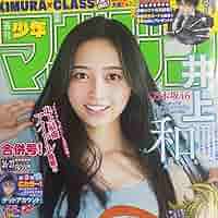 週刊少年マガジン2018年23〜52号（抜け有り） 週刊少年マガジン2018年23〜52号（抜け有り） 週刊少年マガジン