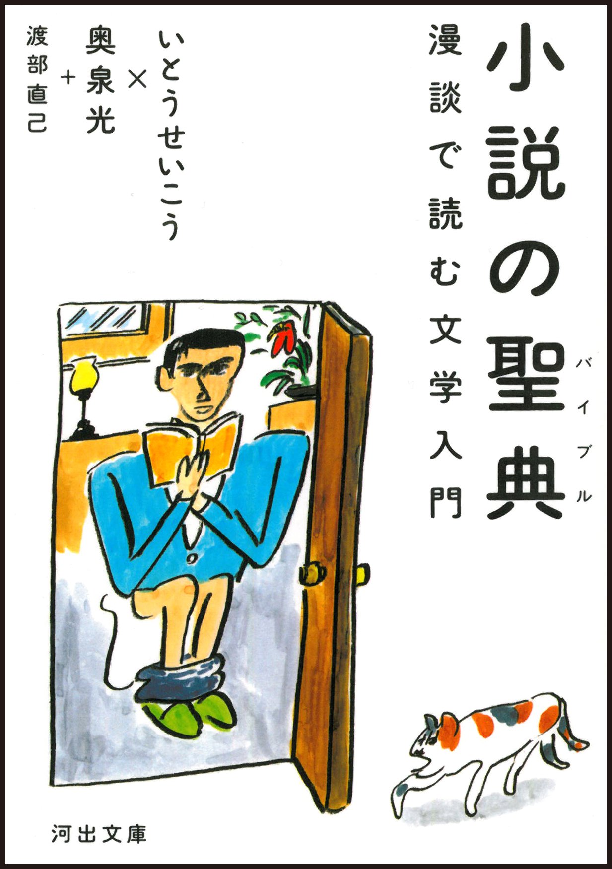 文学・小説の書籍 71yRHTpvzQL.jpg