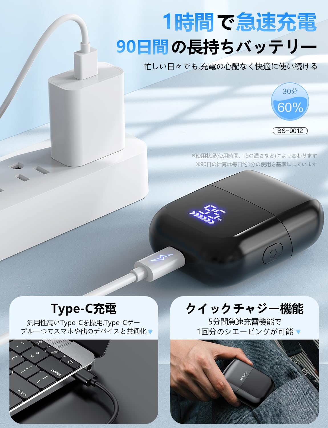 Amazon.co.jp: ひげそり 電動シェーバー 小型【2026新登場 0.06mm極薄