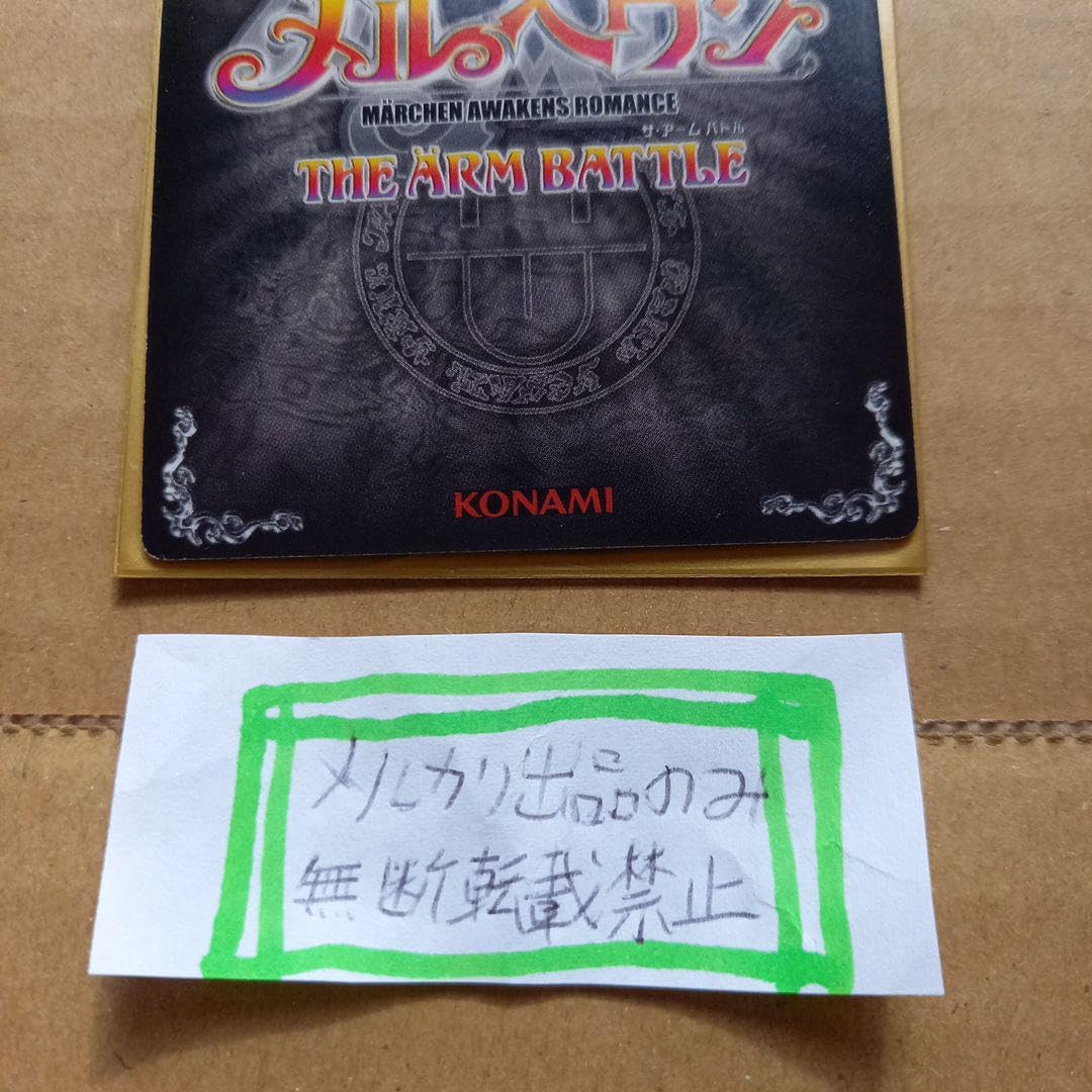 Amazon.co.jp: メルヘヴン ザ・アームバトル スーパー