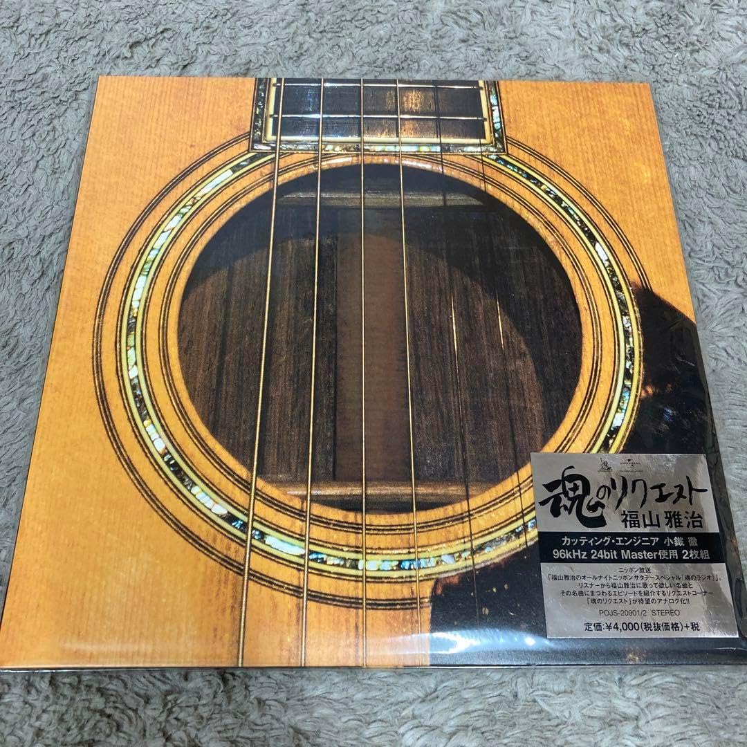 福山雅治 魂リク 生産限定アナログ盤 レコード POJS-20901 福山雅治 魂リク 生産限定アナログ盤 レコード POJS-20901