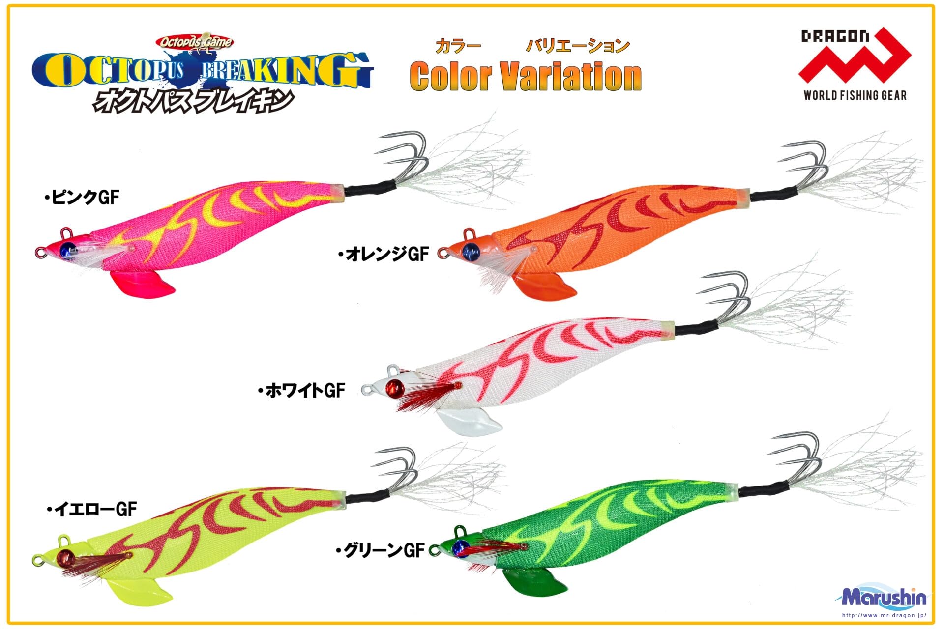 Amazon | マルシン オクトパスブレイキン 4.0号 各種カラー 計5個