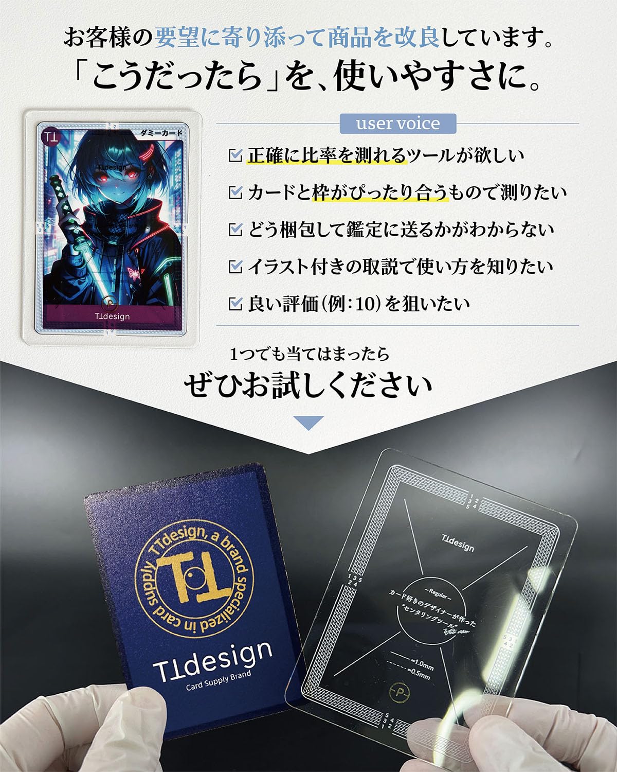 Amazon.co.jp: TTdesign センタリングツール 鑑定キット PSA/BGS対応