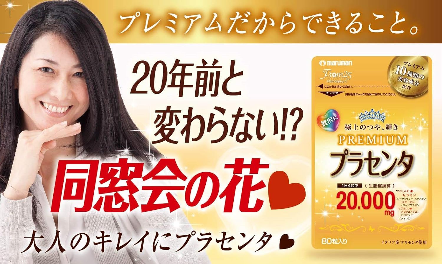 Amazon プラセンタ20000 3袋セット マルマン マルマン ドラッグストア