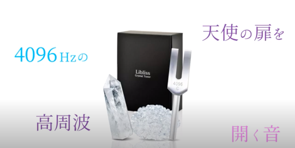 クリスタルチューナー クリスタルチューナー