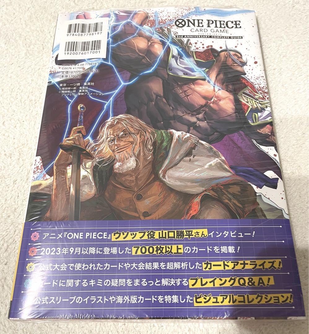 Amazon.co.jp: ワンピースカード2周年記念ガイドブック プロモカード