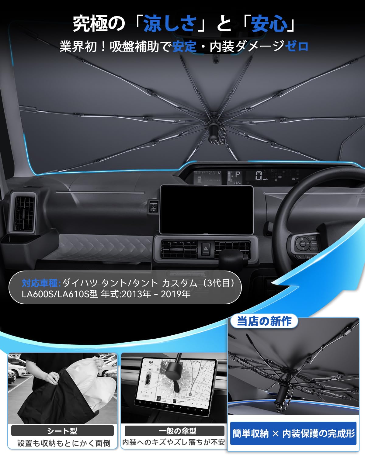 Amazon.co.jp: LANTU 【2026進化・猛暑対策】 ダイハツ タント LA600S 