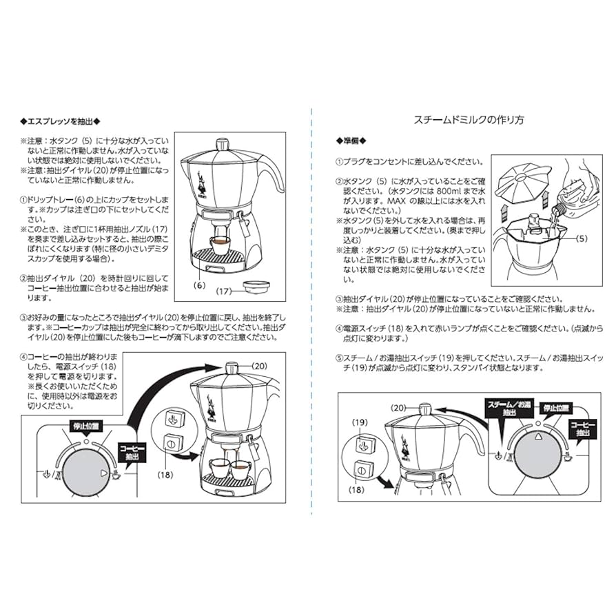 Amazon | BIALETTI (ビアレッティ) エスプレッソマシン
