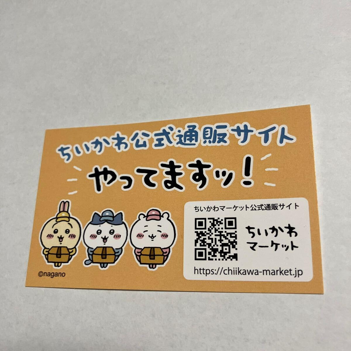 草むしり検定5級　ブラック ちいかわ カードホルダー（ハチワレ5級） | ちいかわマーケット