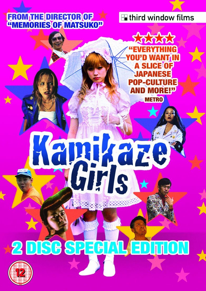 Girls2 DVD Blu-ray　CD Kamikaze Girls 2 Disc Special Edition [DVD]: Amazon.de: DVD & Blu-ray