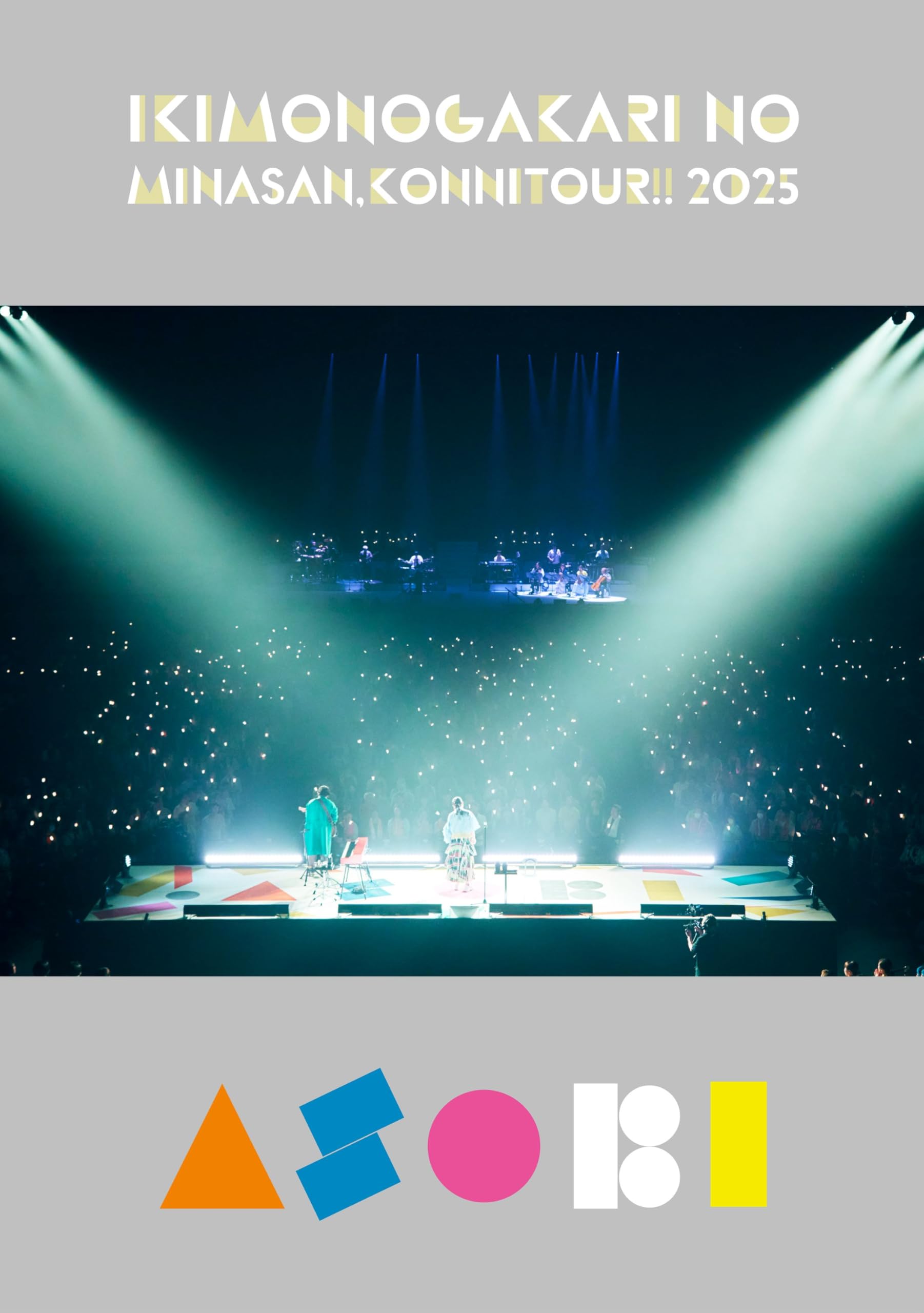 Amazon.co.jp: いきものがかりの みなさん、こんにつあー!! 2025