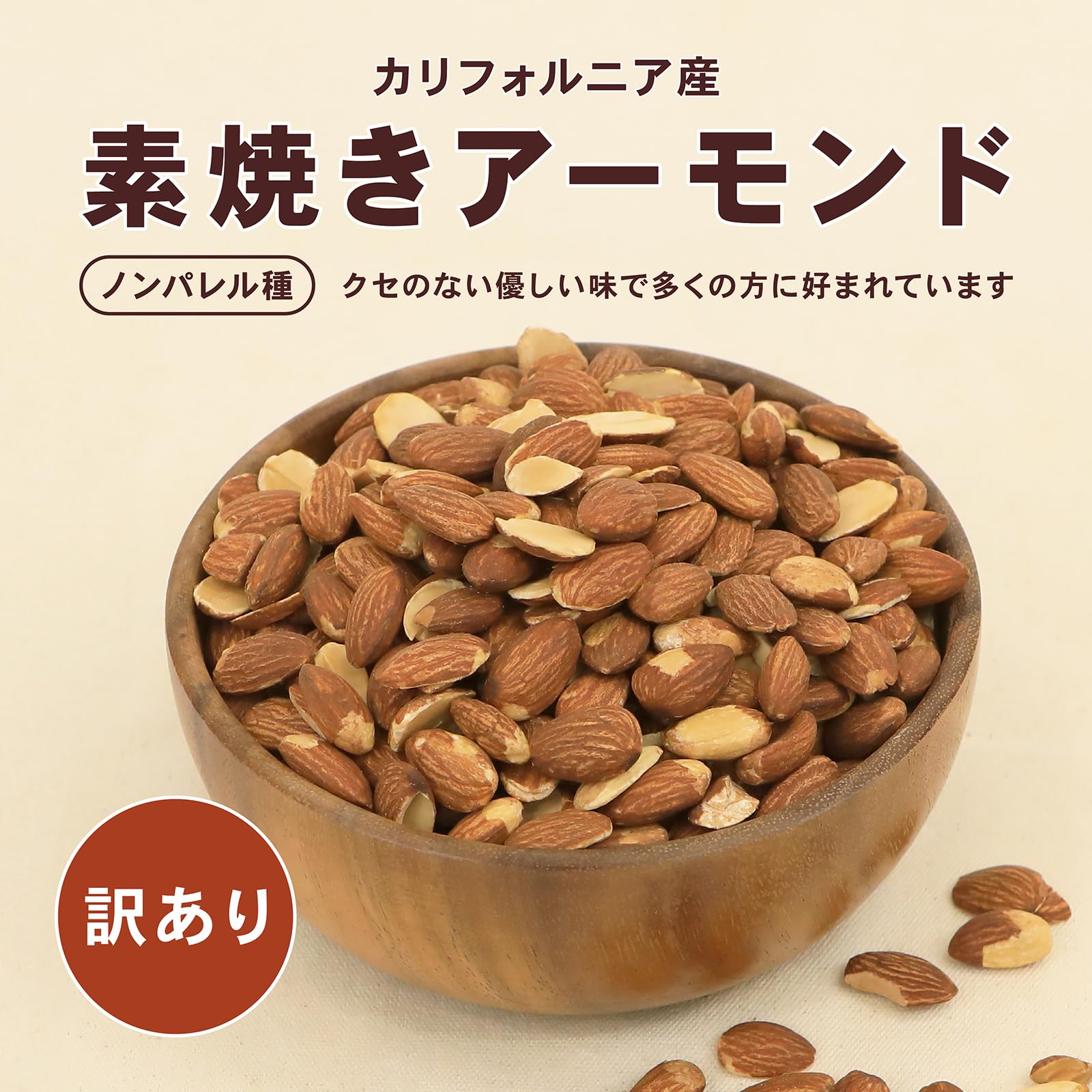 生アーモンド900g×4 Amazon.co.jp: 味楽堂 アーモンド 素焼き 900g 訳あり 素焼き