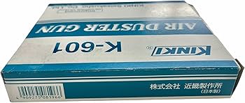 Amazon | 近畿 エアーダスターガン K-601-0 OPB | ダスタ