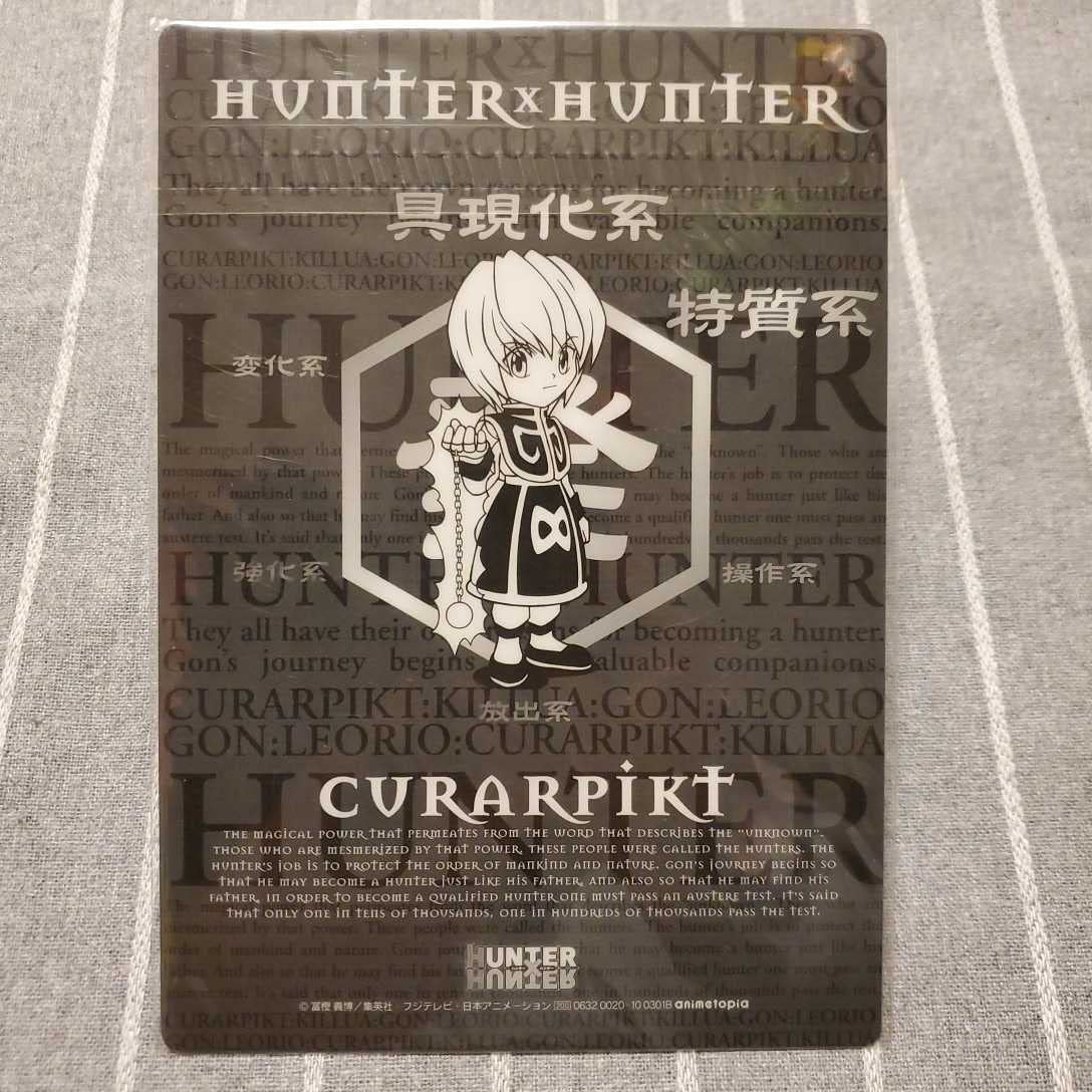 Amazon.co.jp: HUNTER×HUNTER クラピカ 下敷き ／ ハンター×ハンター 