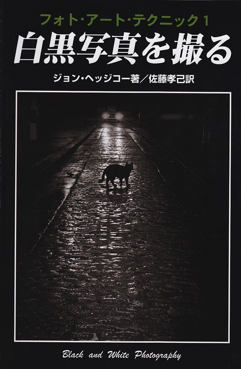 洋書◆ボブ・カルロス・クラークのモノクロアート写真集 本 カメラ 洋書◇ボブ・カルロス・クラークのモノクロアート写真集 本 カメラ