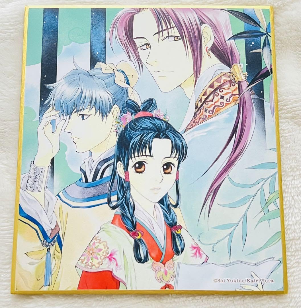 彩雲国物語 くじ引き堂 【公式通販】