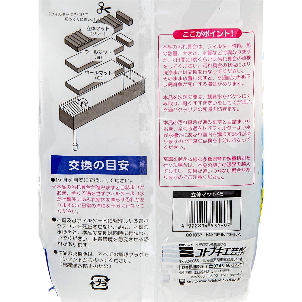 Amazon | 寿工芸 「コトブキ工芸 kotobuki 立体マット45(上部