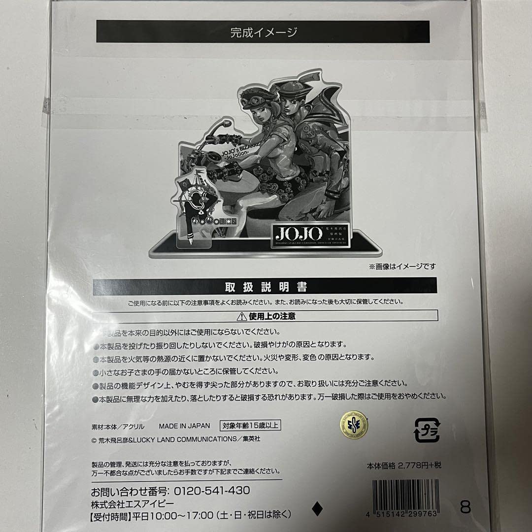 黒 桜古典 アクリルスタンド ジョジョ 8部 ジョジョリオン 荒木飛呂彦