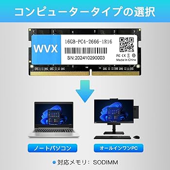 Amazon.co.jp: WVX ノートPC用メモリ DDR4-2666 Mhz（PC4-21300