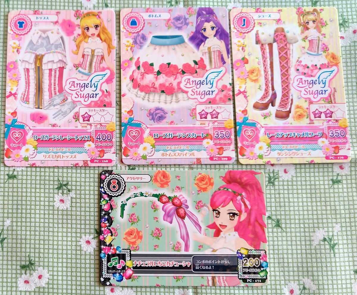Amazon.co.jp: アイカツ ローズガーデンコーデ : おもちゃ