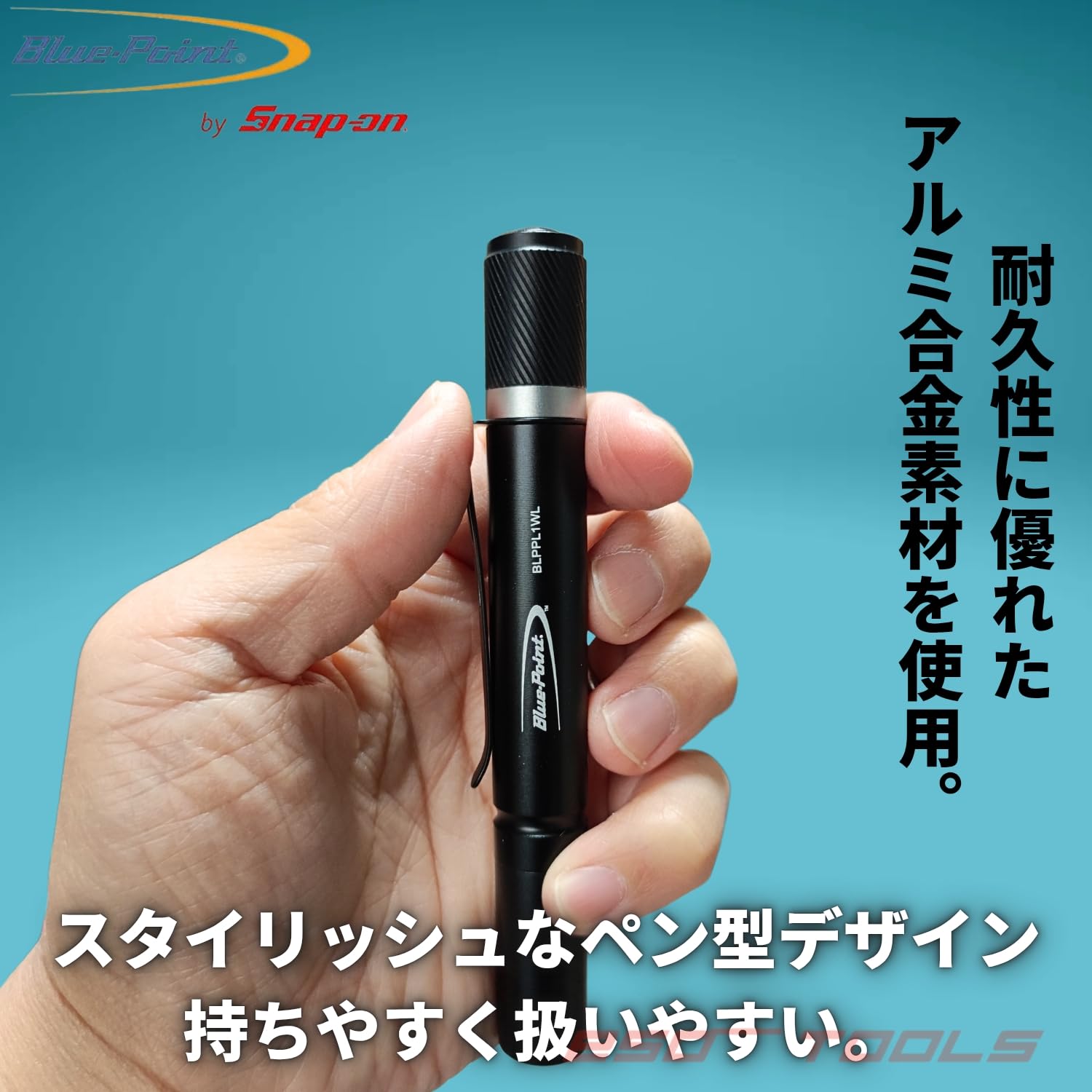 Amazon.co.jp: Blue-Point by Snap-on 1W 高性能 ペンライト型 懐中
