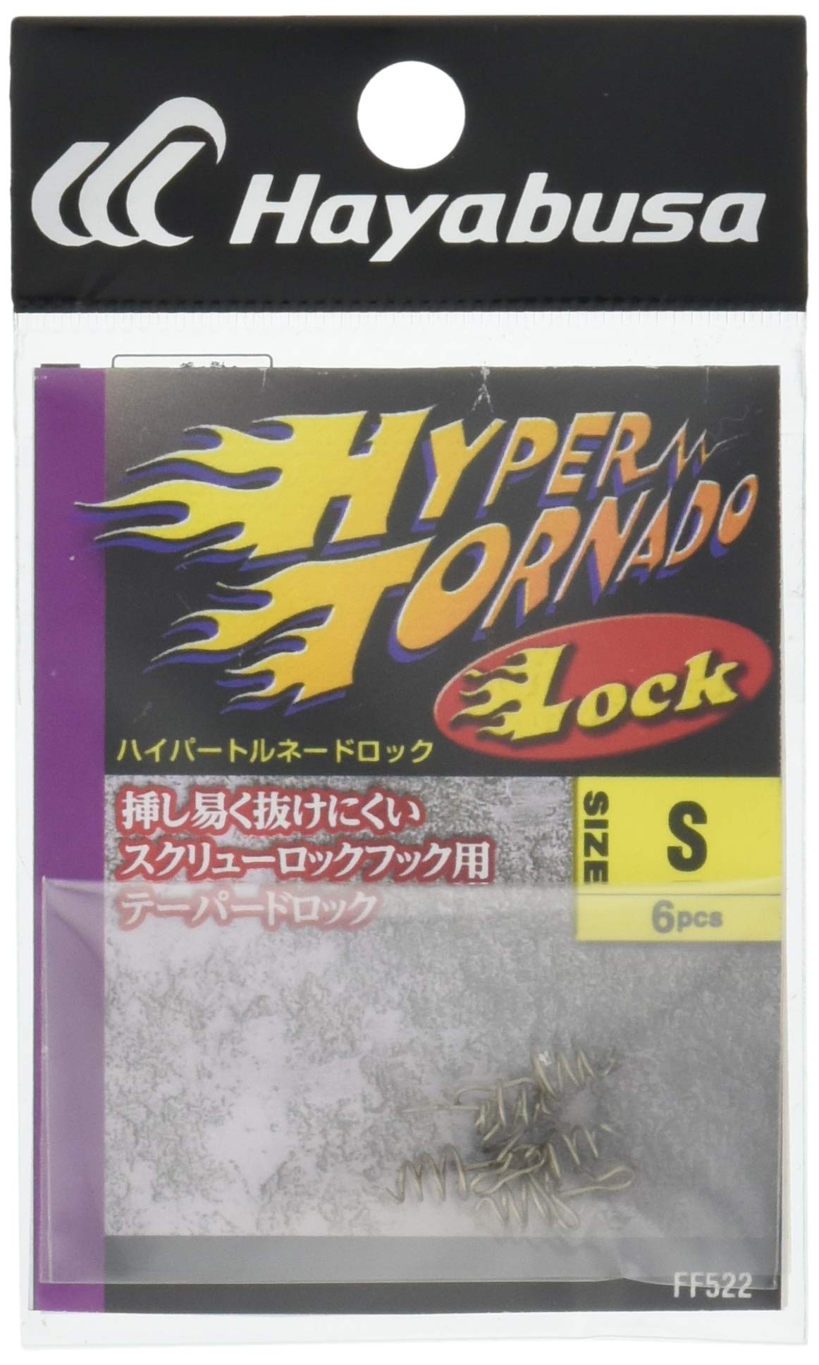 Amazon | ハヤブサ(Hayabusa) ハイパートルネードロック フック S