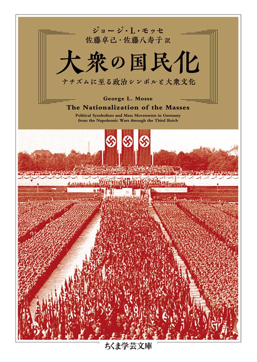 ★〈改訂版〉「発生生理学への道」O・マンゴルド 著　佐藤忠雄 訳　法政大学出版局 ☆〈改訂版〉「発生生理学への道」O・マンゴルド 著 佐藤忠雄 訳