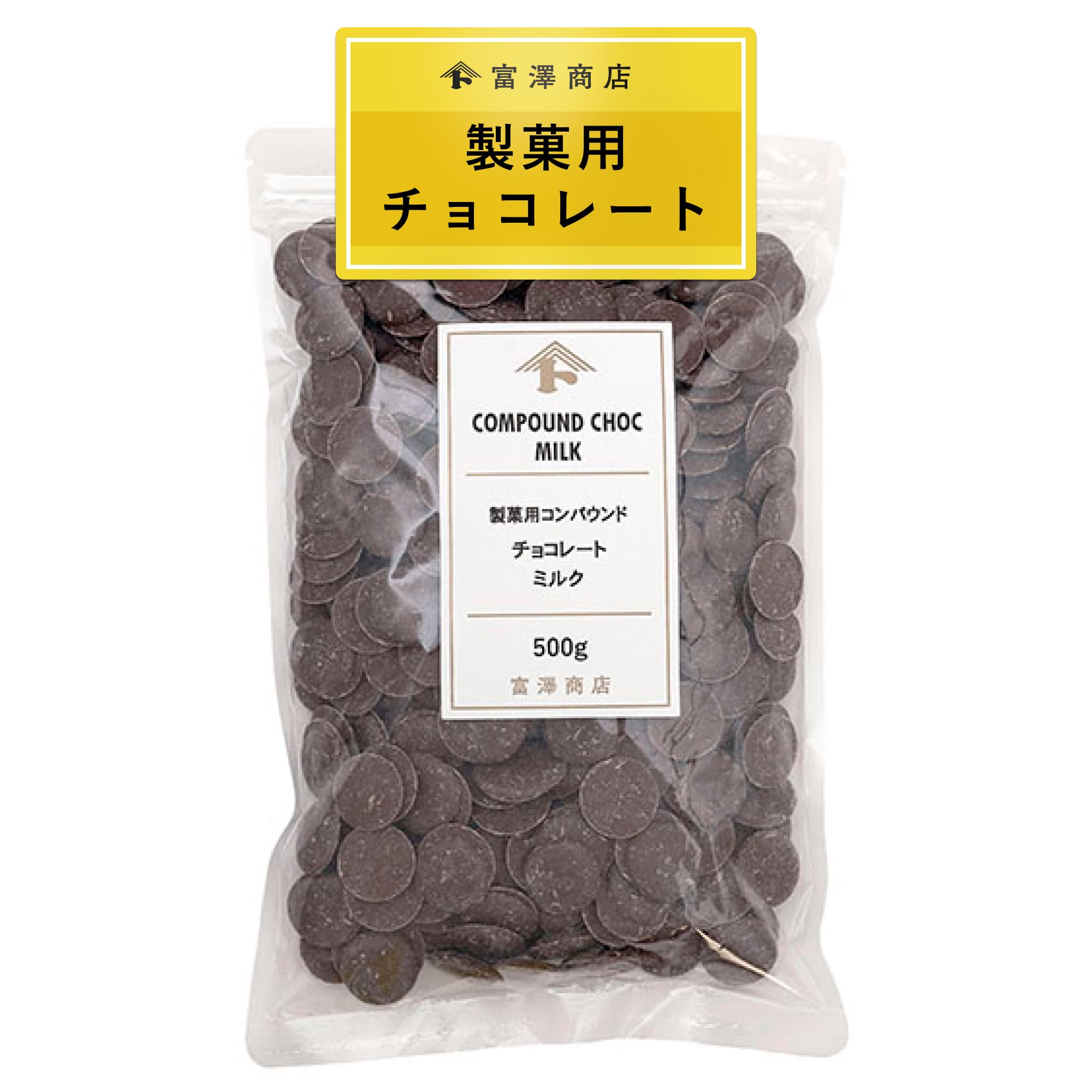 たにぐ専用　チョコ38 deba62f5410ca6b7721dc88f19a3f5
