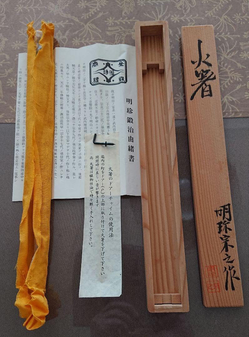 ✥値下げ 明珍火箸 火箸風鈴 第51代明珍宗之 日本 51代明珍宗之作 火箸風鈴 明珍火箸風鈴 第51代 明珍宗之作
