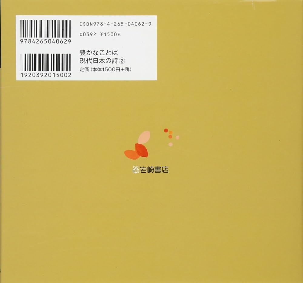 八木重吉全詩集　ちくま文庫　初版　全２巻揃い　帯付 9784003123614_600.in01.jpg?