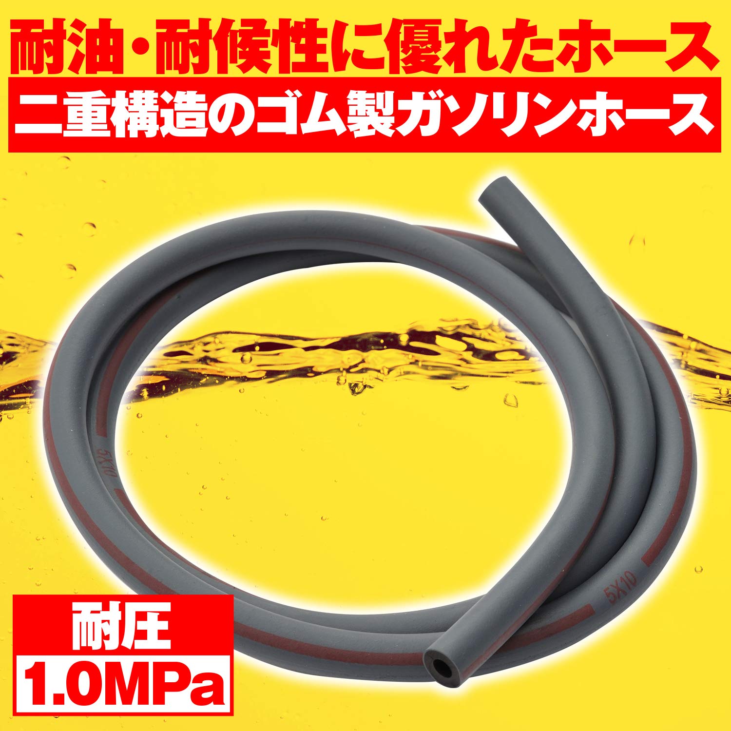 Amazon | デイトナ(Daytona) バイク用 燃料ホース 内径φ5×外径φ10 全長