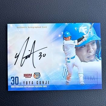 Amazon.co.jp: 50枚限定 BBM 2024 郡司裕也 直筆サインカード 日本ハム