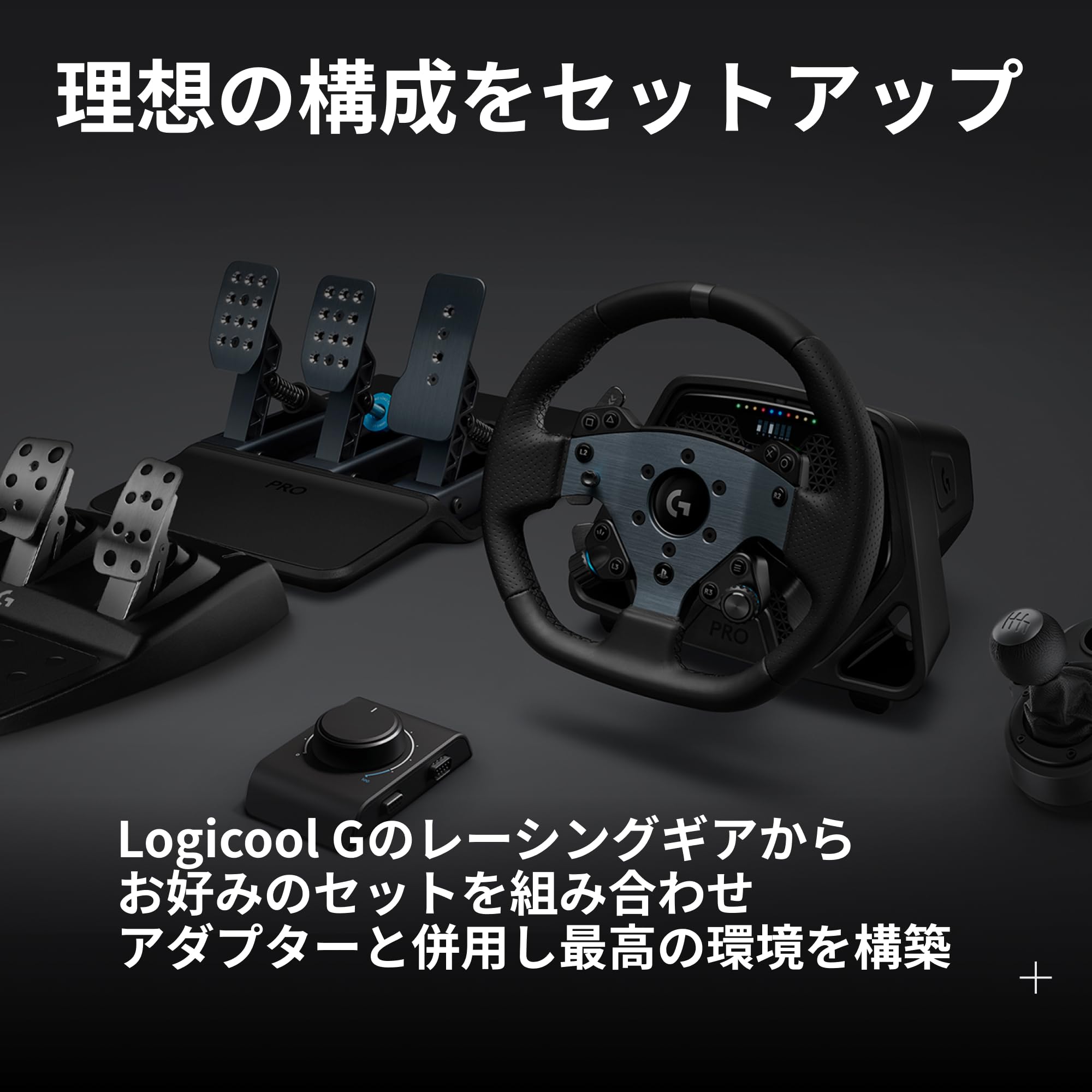 Amazon.co.jp: Logicool G ハンコン レーシング アダプター G-PRW-RADP
