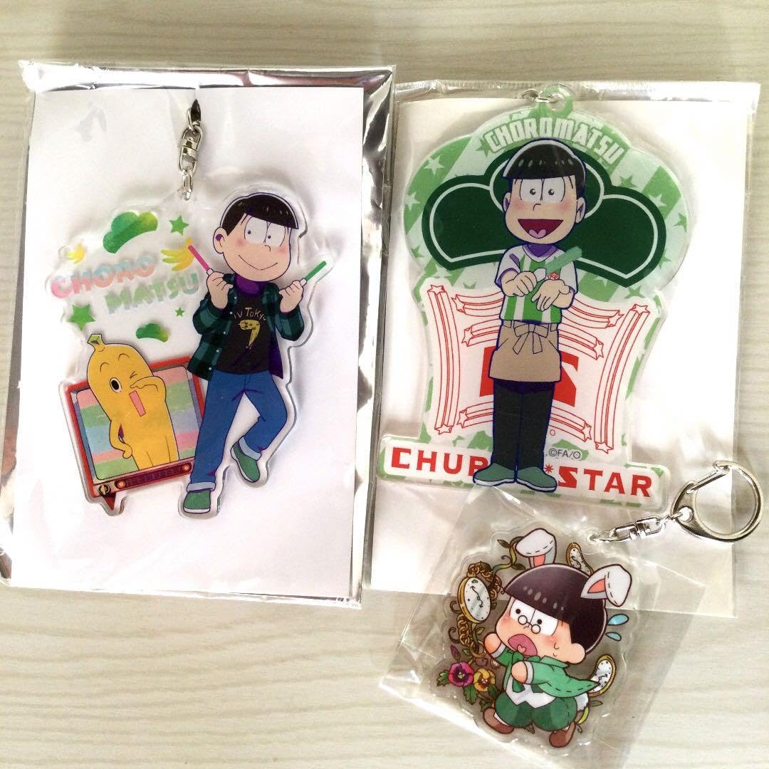 Amazon.co.jp: おそ松さん チョロ松セット : おもちゃ