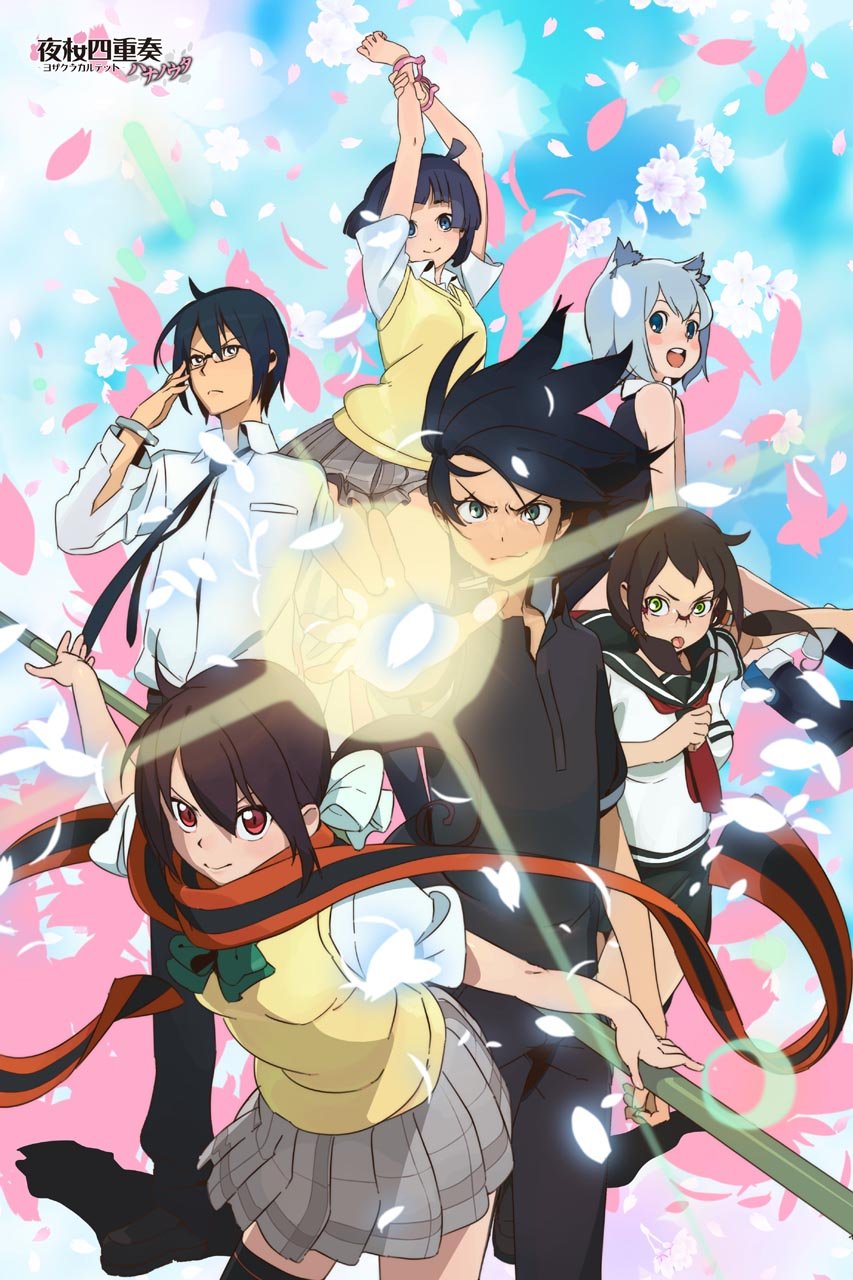 夜桜四重奏　もふもふビッグタオル Amazon.co.jp: 夜桜四重奏 -ハナノウタ- もふもふビッグタオル キー